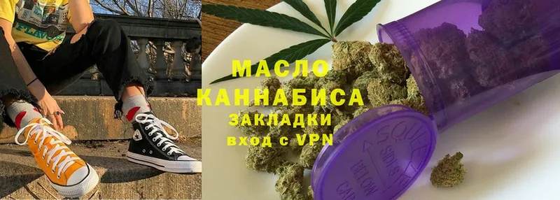 Дистиллят ТГК THC oil  Сертолово 